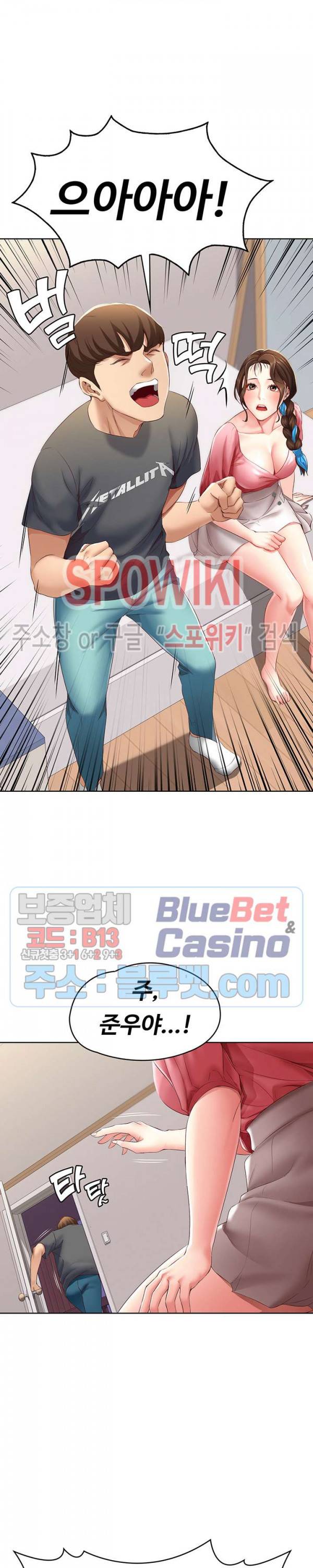하숙일기 8화 9