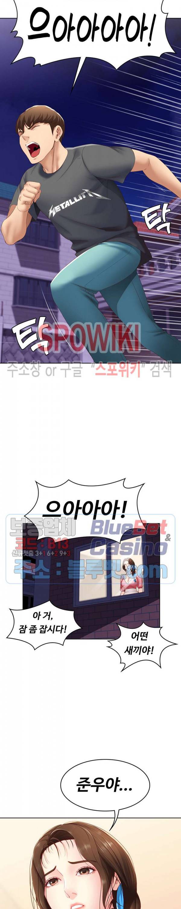 하숙일기 8화 10