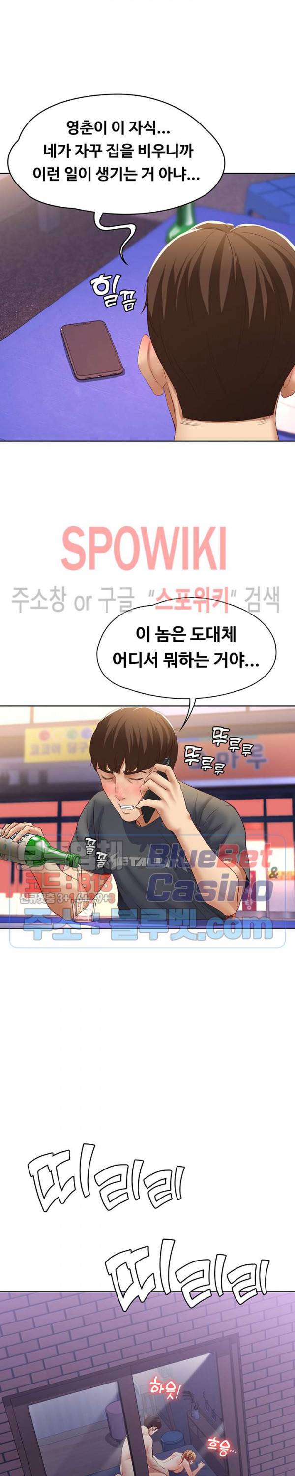하숙일기 8화 13