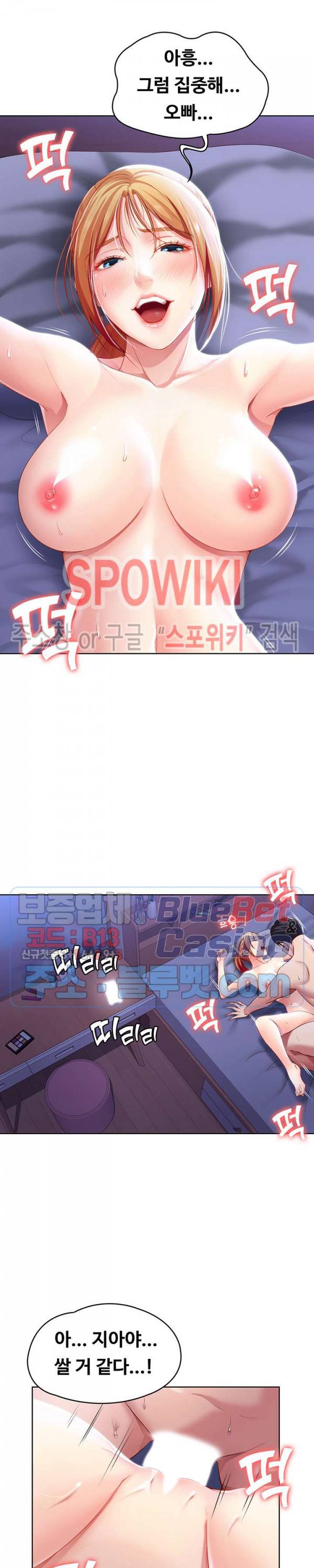 하숙일기 8화 18