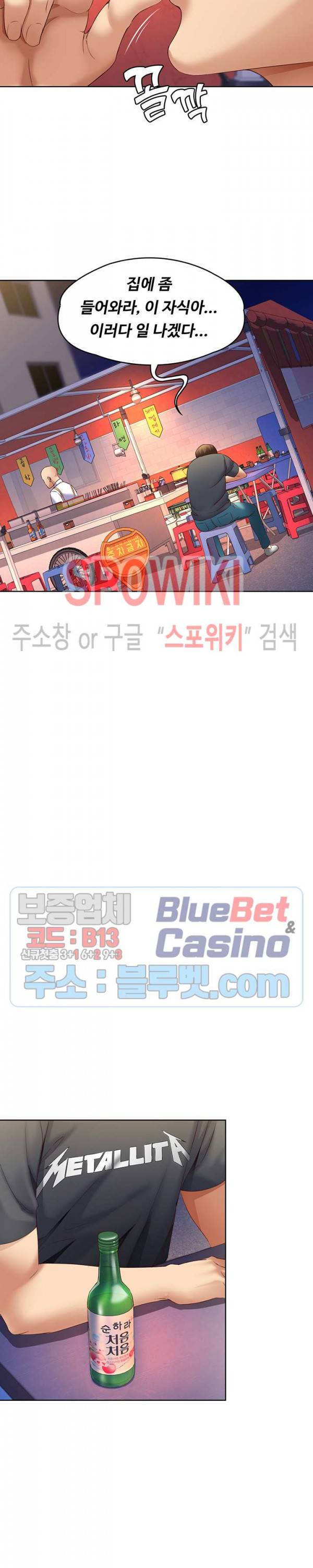 하숙일기 8화 21