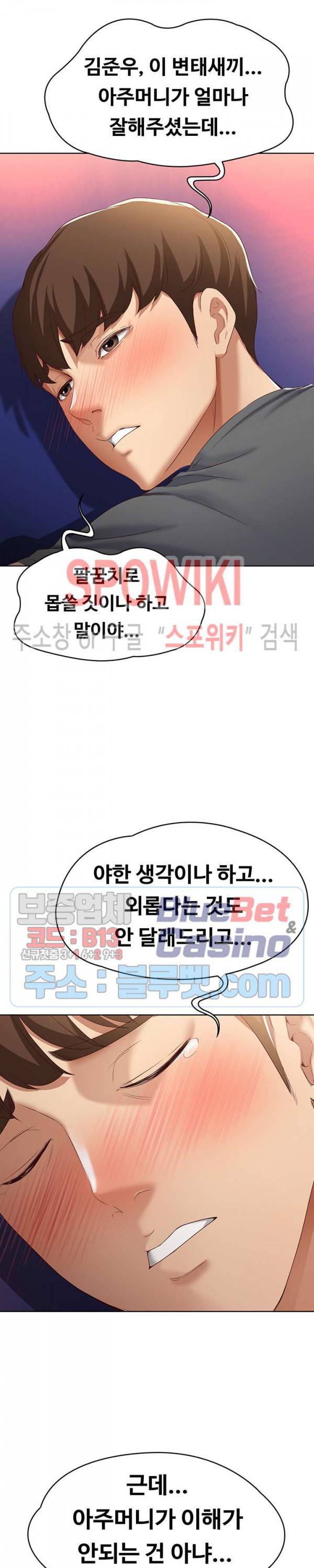하숙일기 8화 23