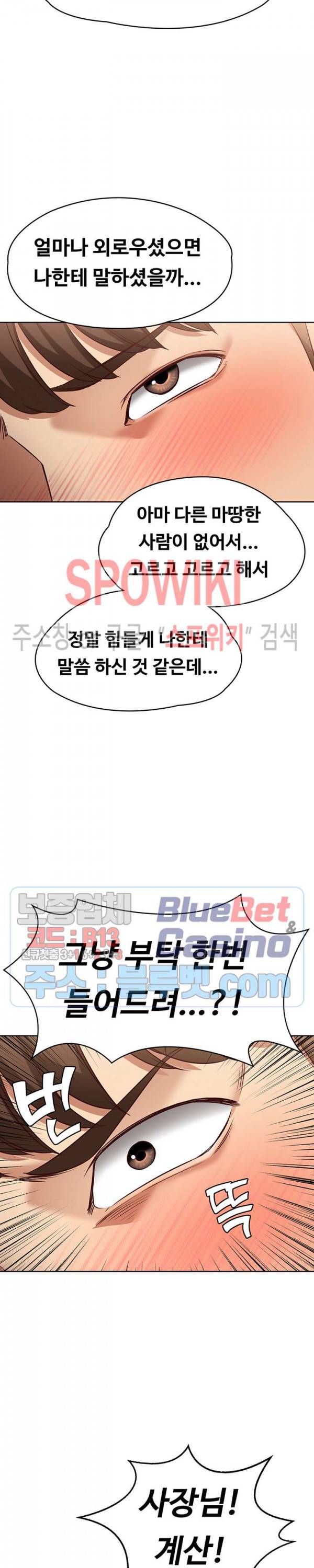 하숙일기 8화 24