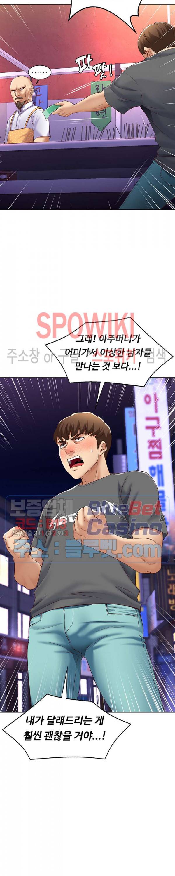 하숙일기 8화 25