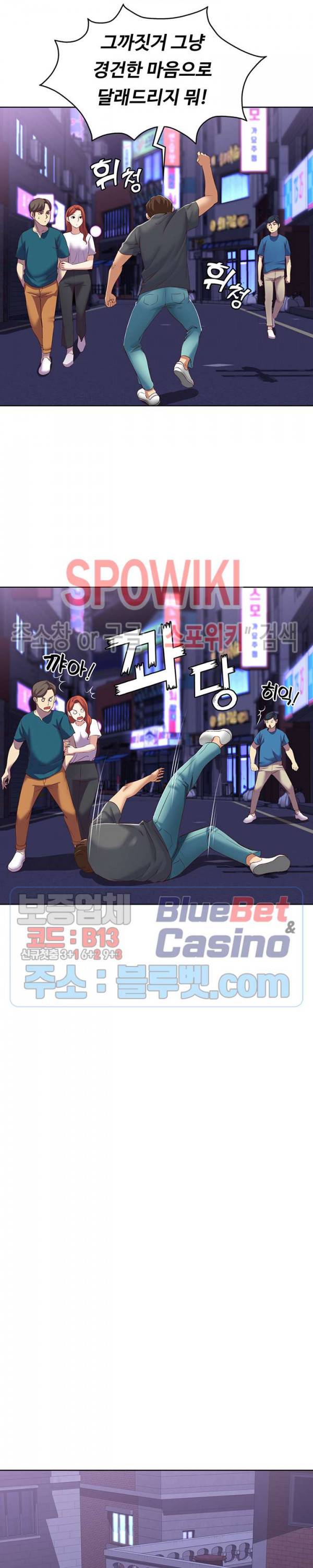 하숙일기 8화 26