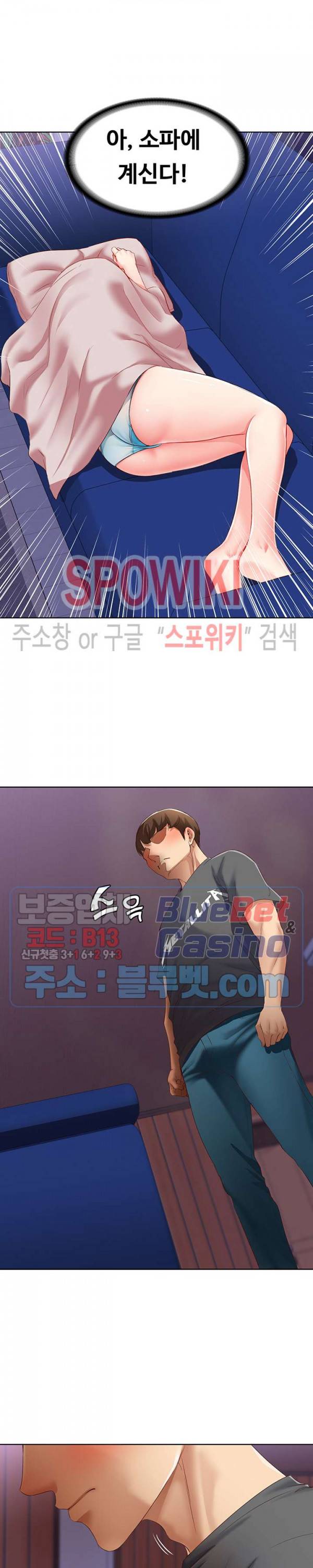 하숙일기 8화 29