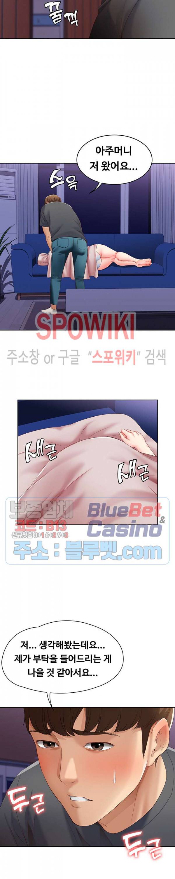 하숙일기 8화 30