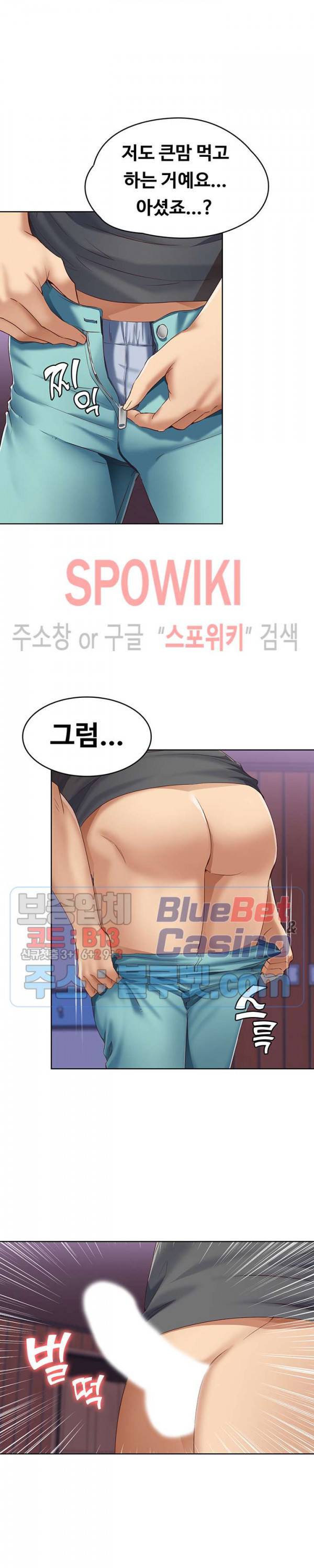 하숙일기 8화 31