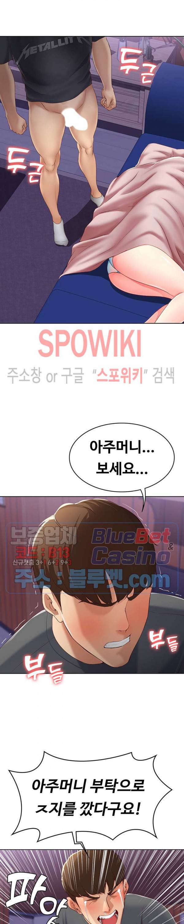 하숙일기 8화 32