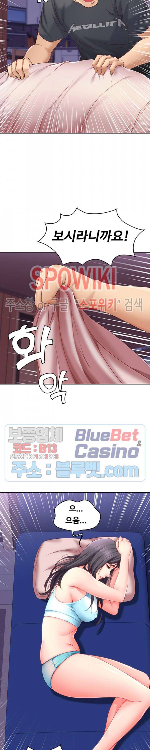 하숙일기 8화 33