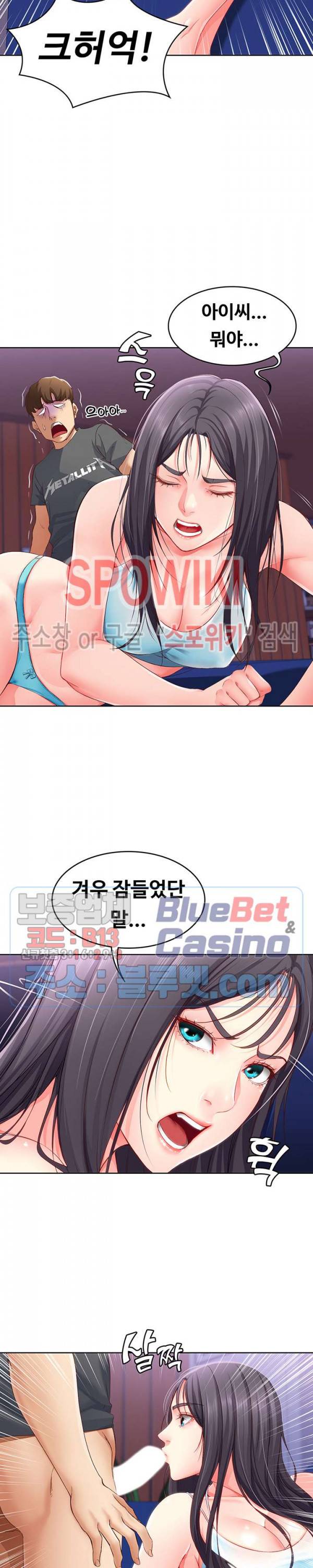 하숙일기 8화 34