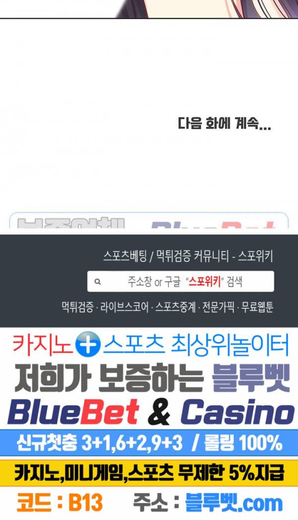 하숙일기 8화 36