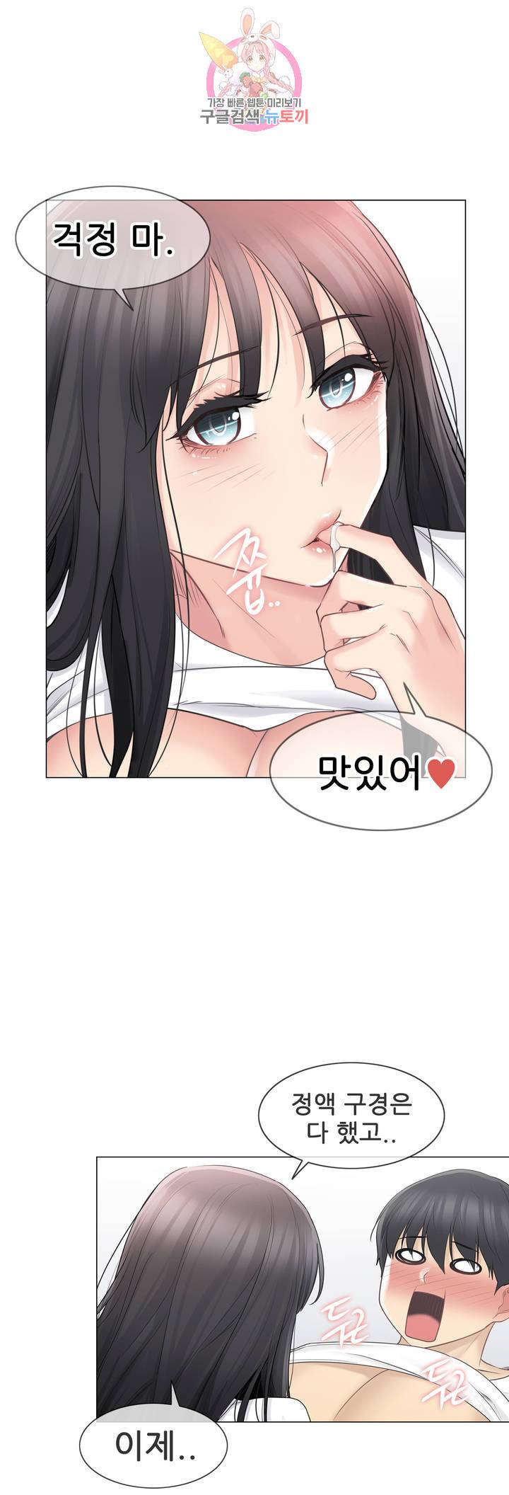 만져서 봉인해제 66화 4