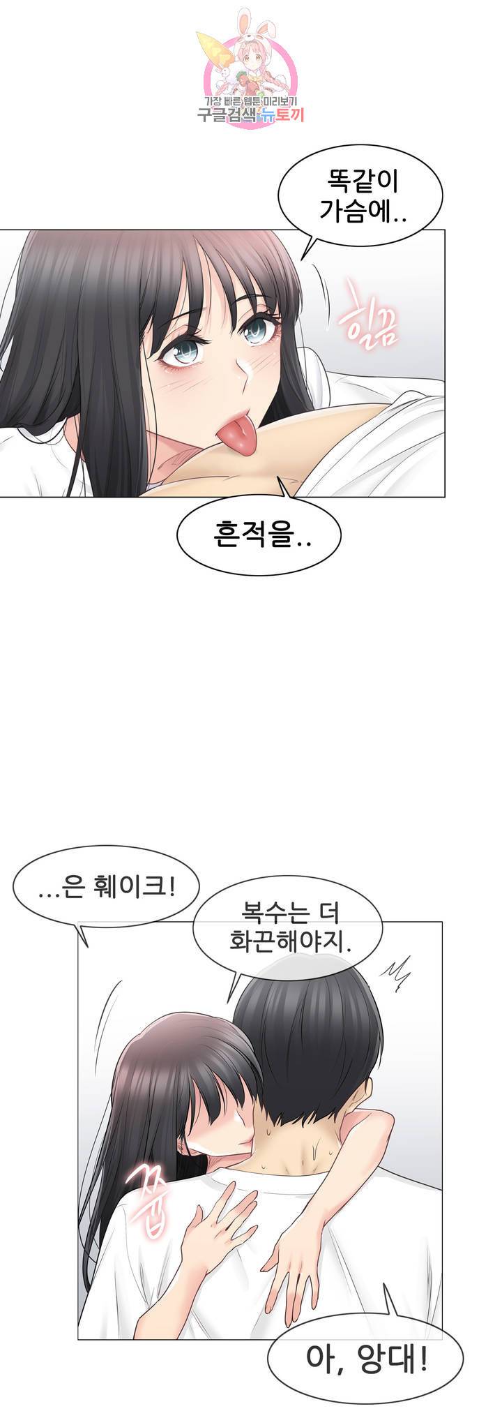 만져서 봉인해제 66화 5