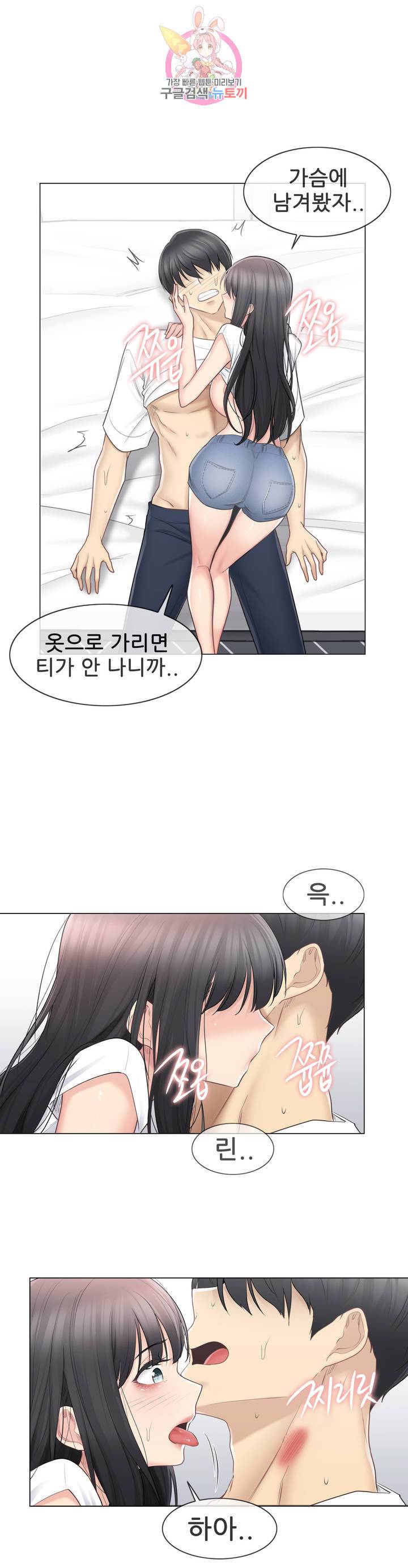 만져서 봉인해제 66화 6