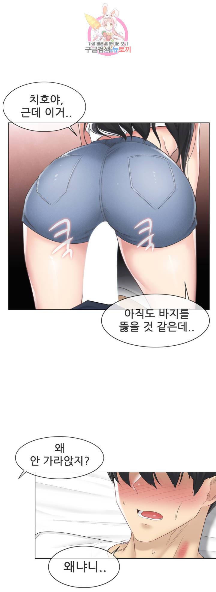 만져서 봉인해제 66화 8