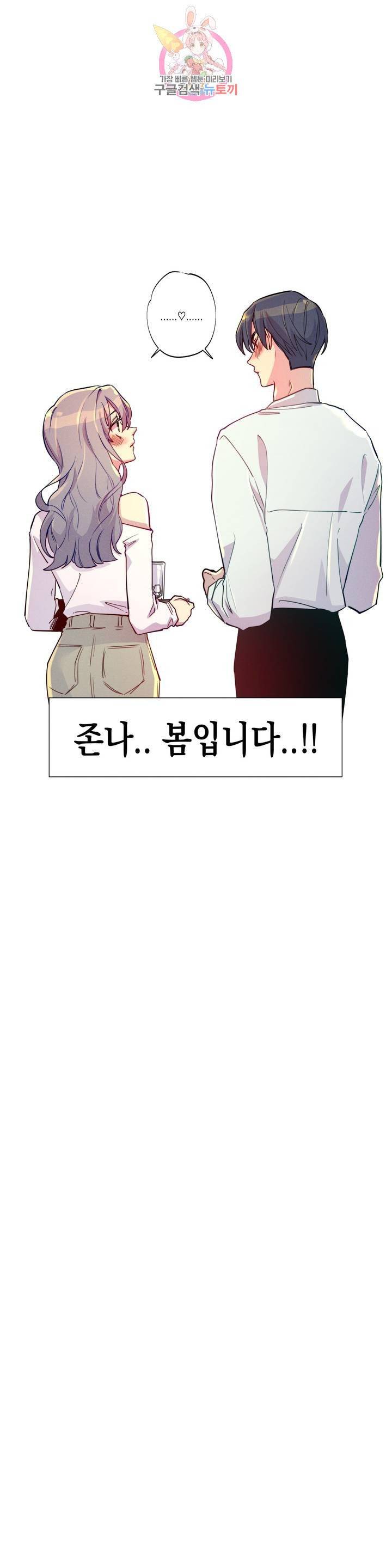안주는 남자 82화 연애하는 남자 1 : 3부 1화 2