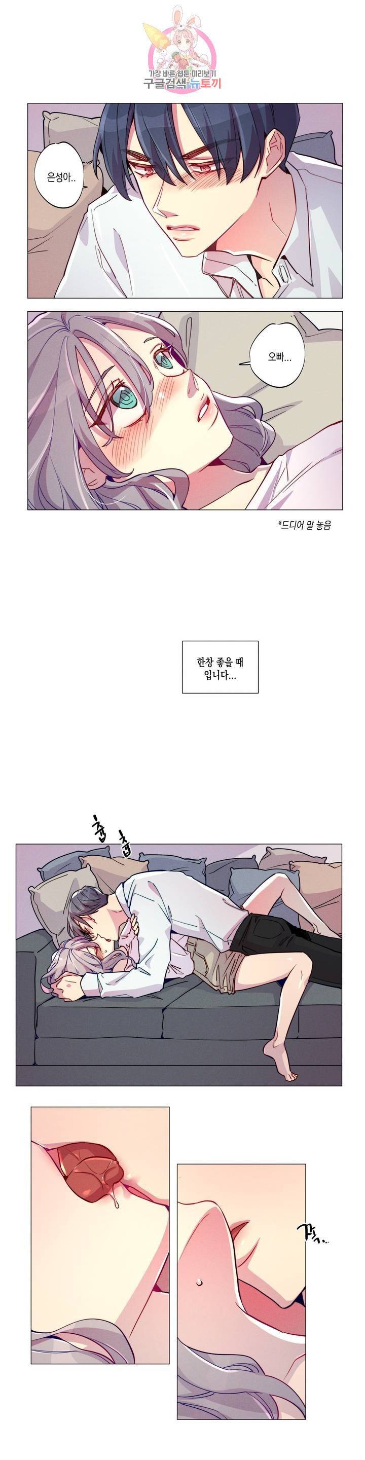 안주는 남자 82화 연애하는 남자 1 : 3부 1화 4