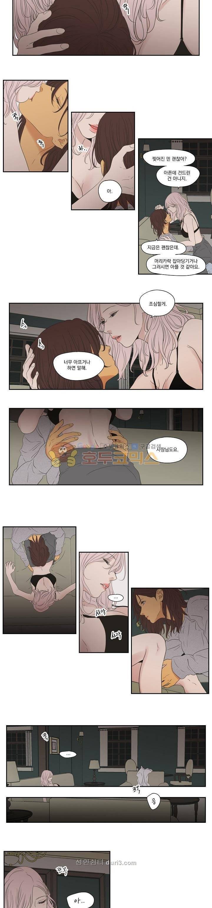 What Does the Fox Say? 121화 - 외전 28화 2