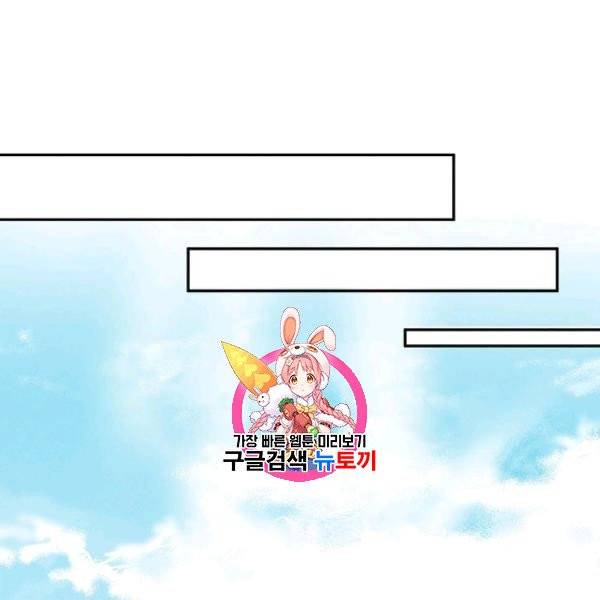 접근금지 96화 1