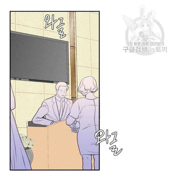 접근금지 96화 4