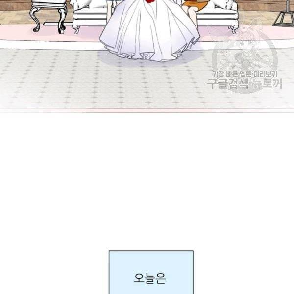 접근금지 96화 7
