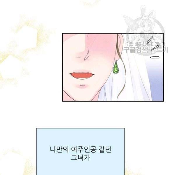 접근금지 96화 9