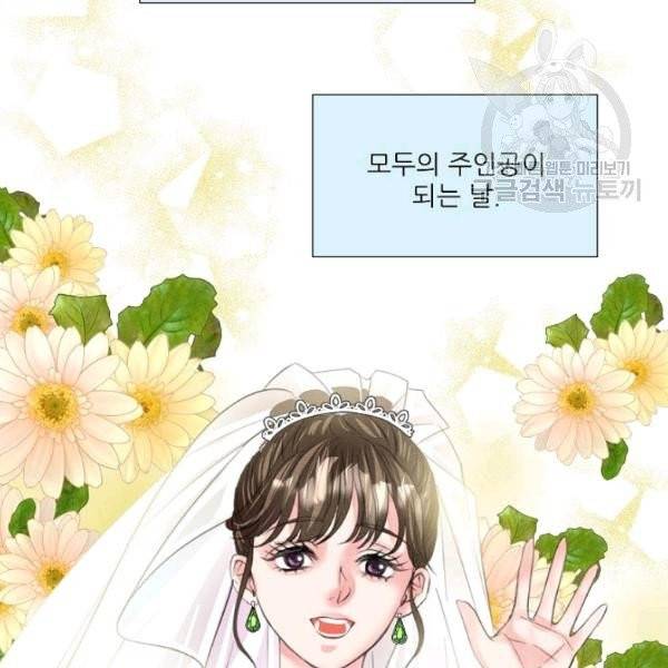 접근금지 96화 10