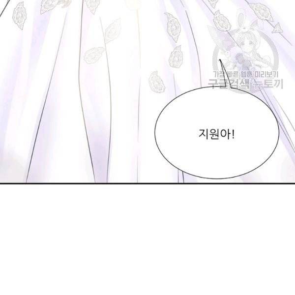 접근금지 96화 12