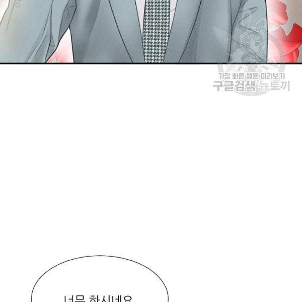 접근금지 96화 15