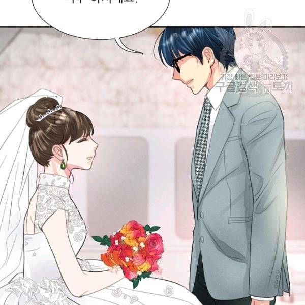 접근금지 96화 16