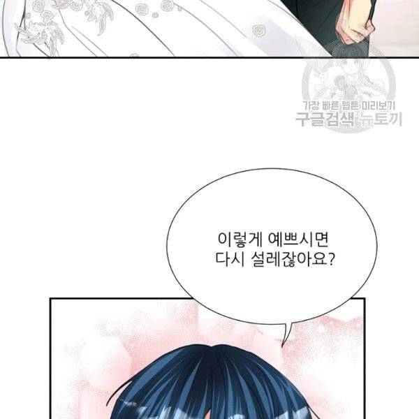 접근금지 96화 17