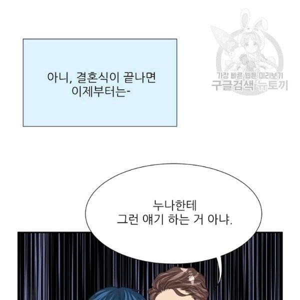 접근금지 96화 19