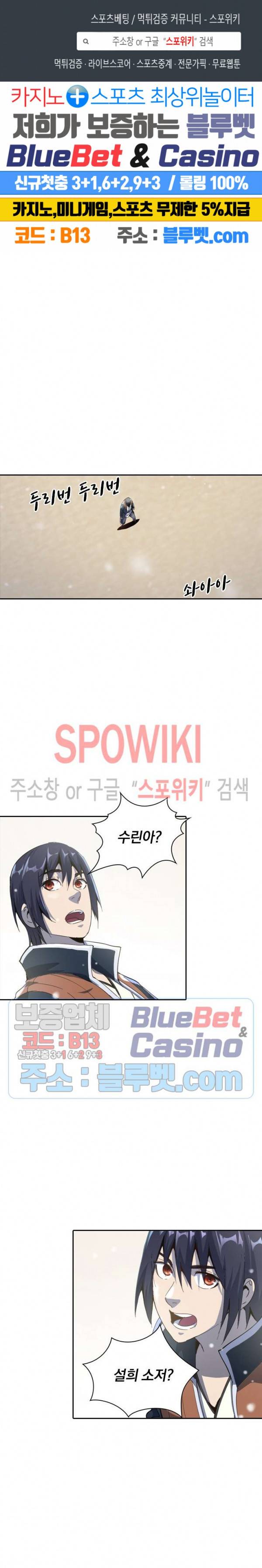 만계선종 379화 1