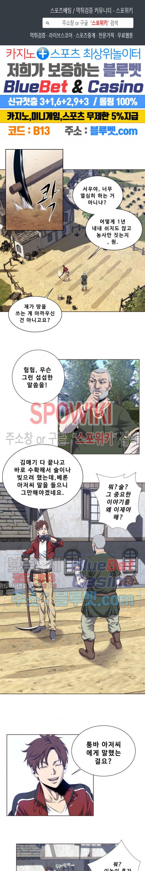 레벨이 갑이다 1화 1