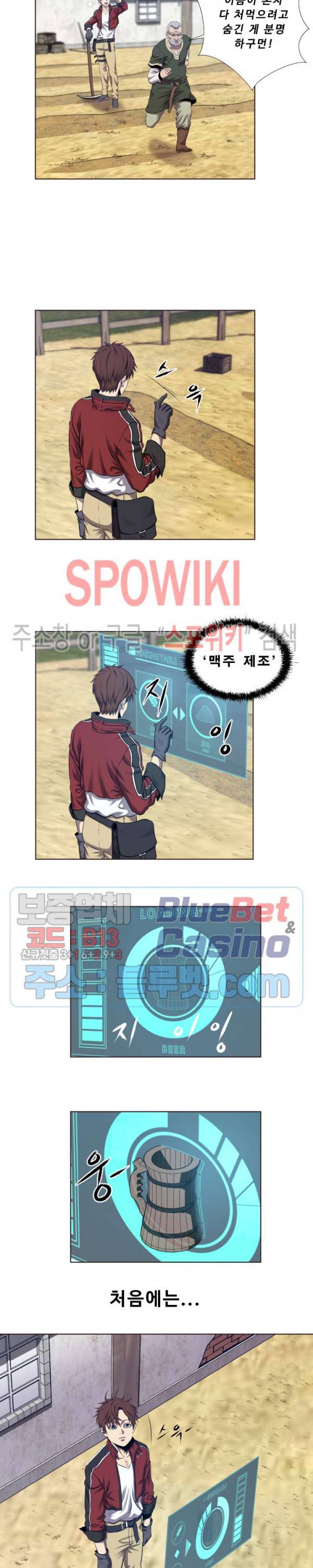 레벨이 갑이다 1화 2