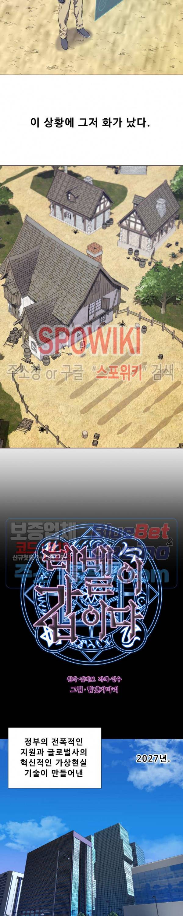 레벨이 갑이다 1화 3