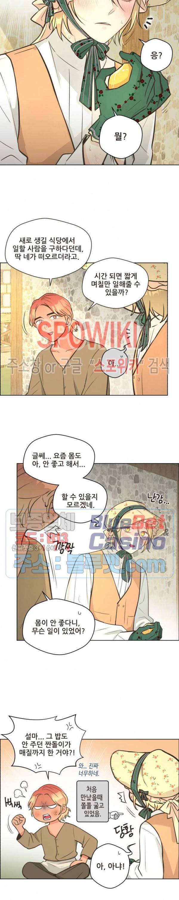 페오스 30화 2