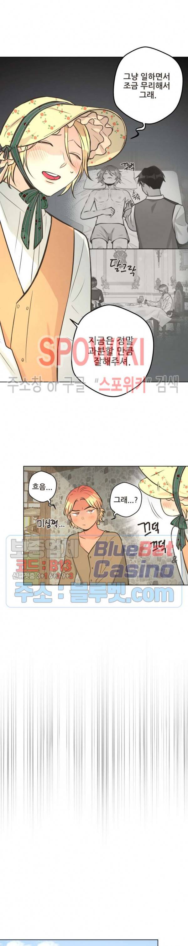 페오스 30화 3