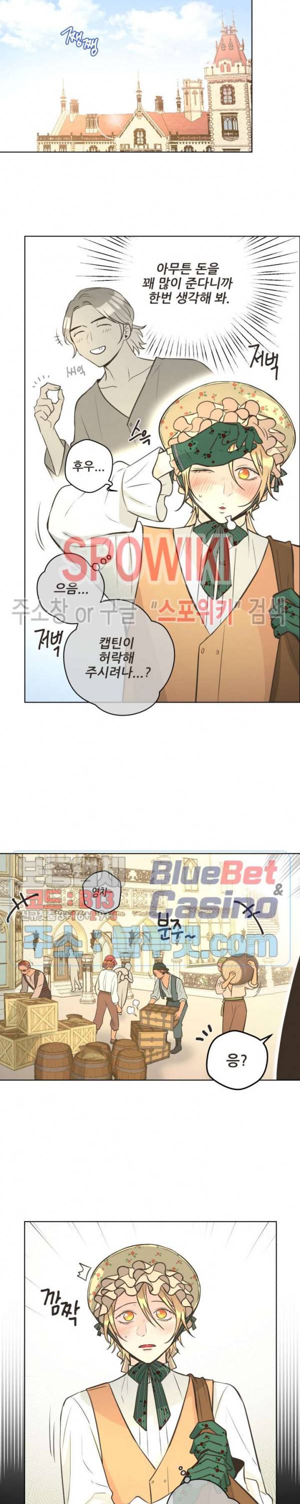 페오스 30화 4