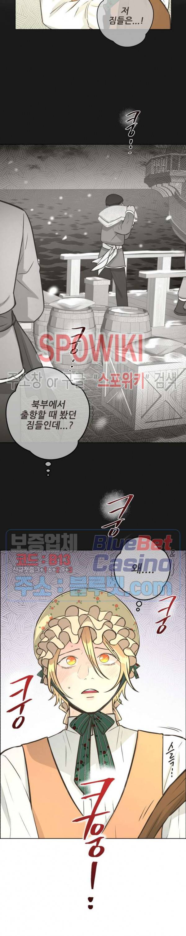 페오스 30화 5