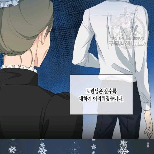 사악한 신데렐라에겐 악당이 필요해 45화 3