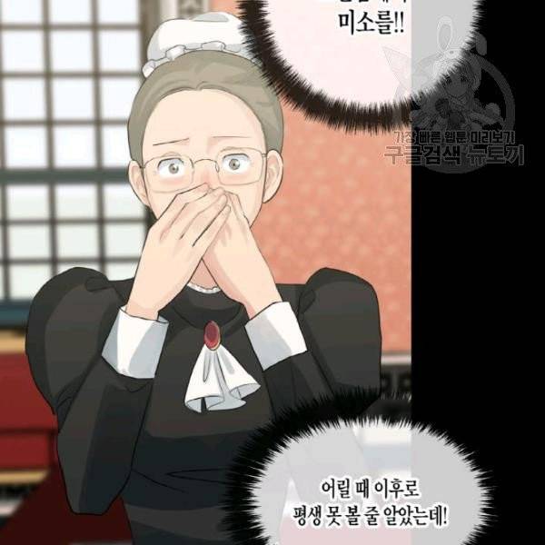 사악한 신데렐라에겐 악당이 필요해 45화 10