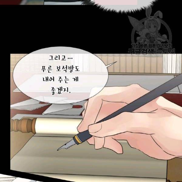 사악한 신데렐라에겐 악당이 필요해 45화 11