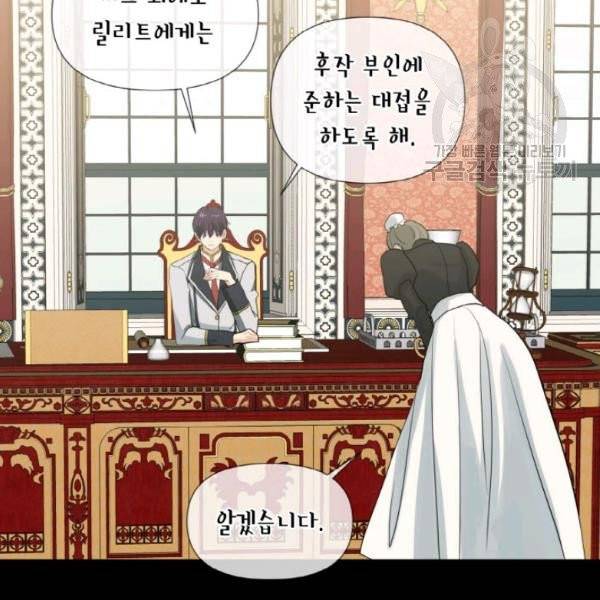 사악한 신데렐라에겐 악당이 필요해 45화 13