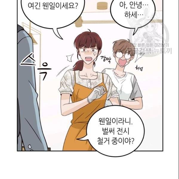 픽셀 오브 라이프 93화 3