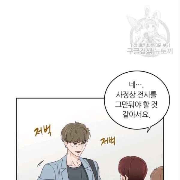 픽셀 오브 라이프 93화 4