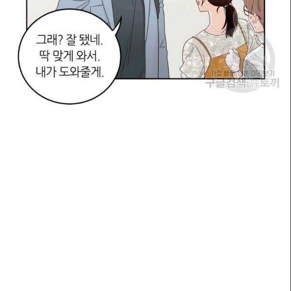 픽셀 오브 라이프 93화 5