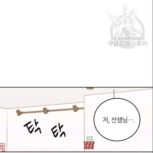 픽셀 오브 라이프 93화 6