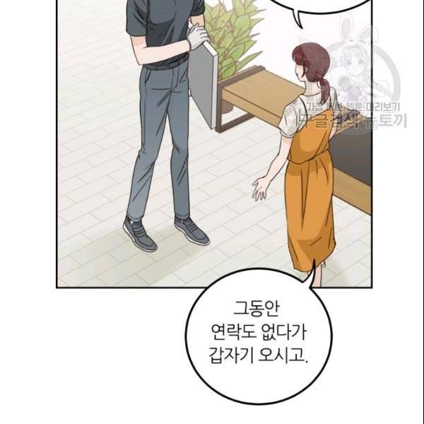 픽셀 오브 라이프 93화 8
